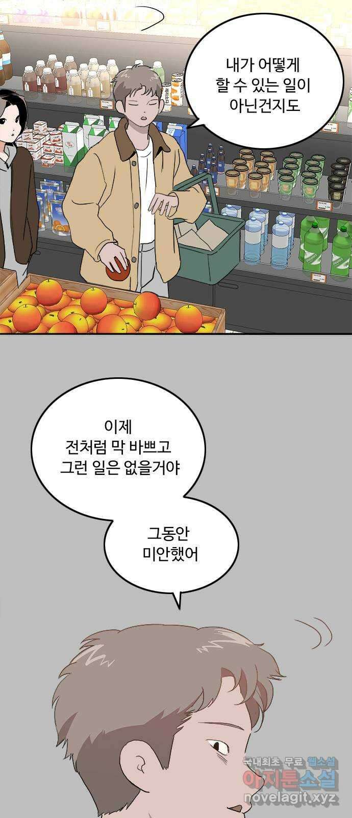 하루의 하루 102화 서프라이즈 43