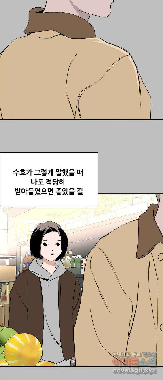 하루의 하루 102화 서프라이즈 44