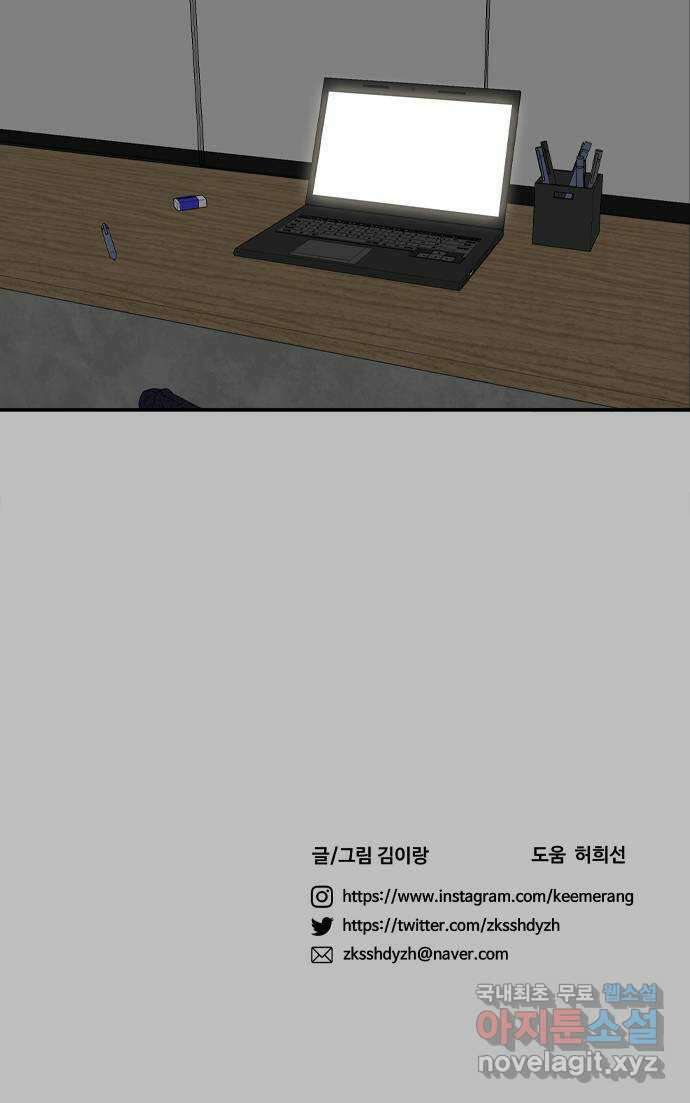 하루의 하루 102화 서프라이즈 46