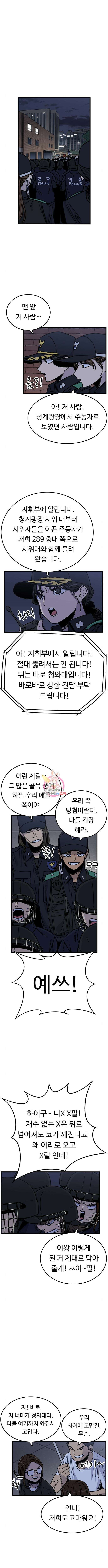 뷰티풀 군바리 408화 1