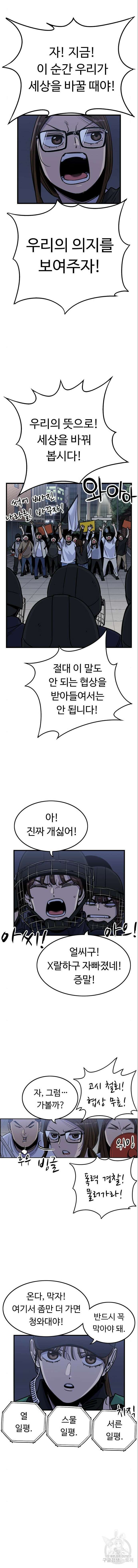 뷰티풀 군바리 408화 2