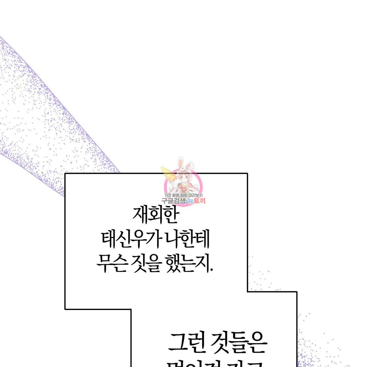 미성숙 14화 1