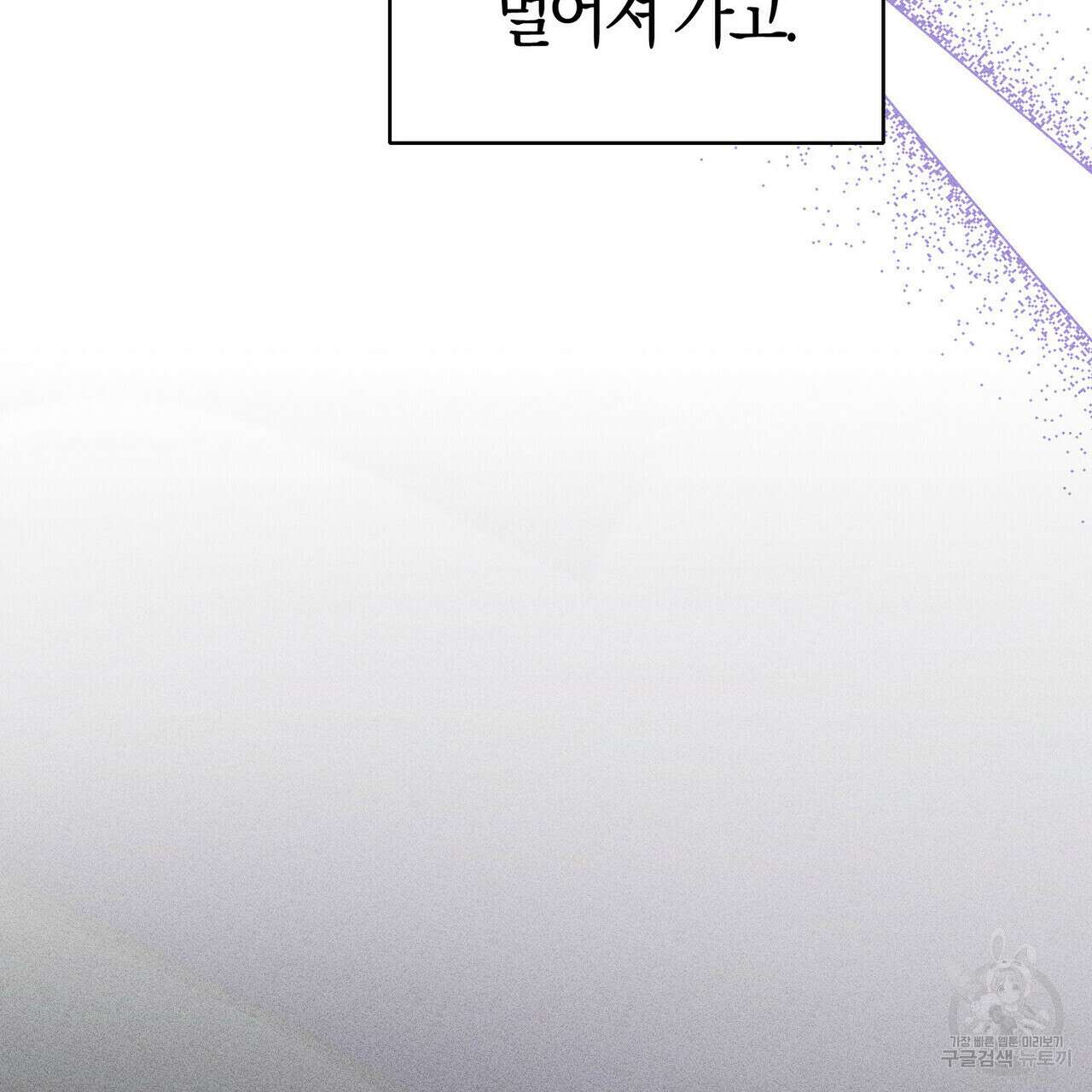 미성숙 14화 2