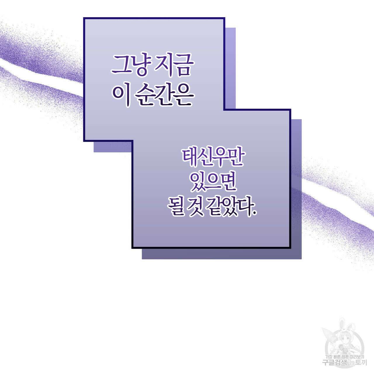 미성숙 14화 6