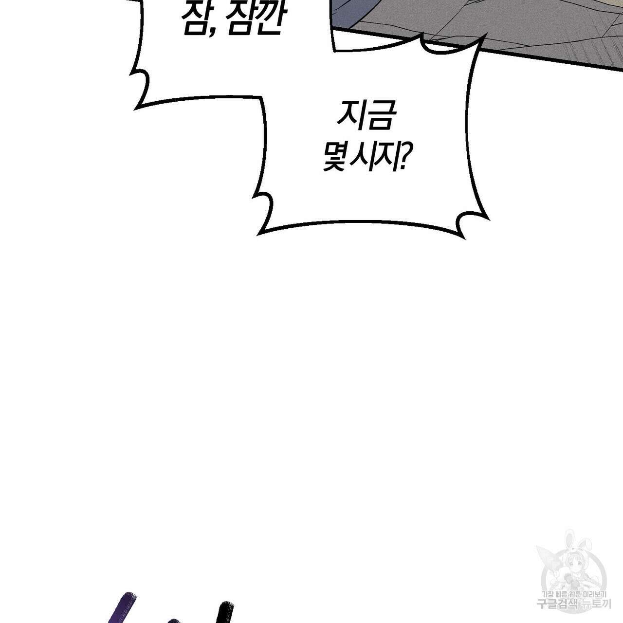 미성숙 14화 15
