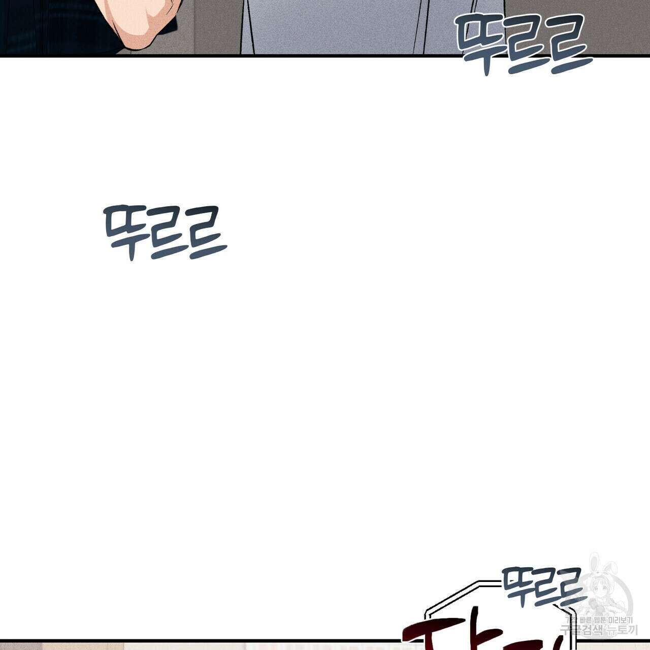 미성숙 14화 21