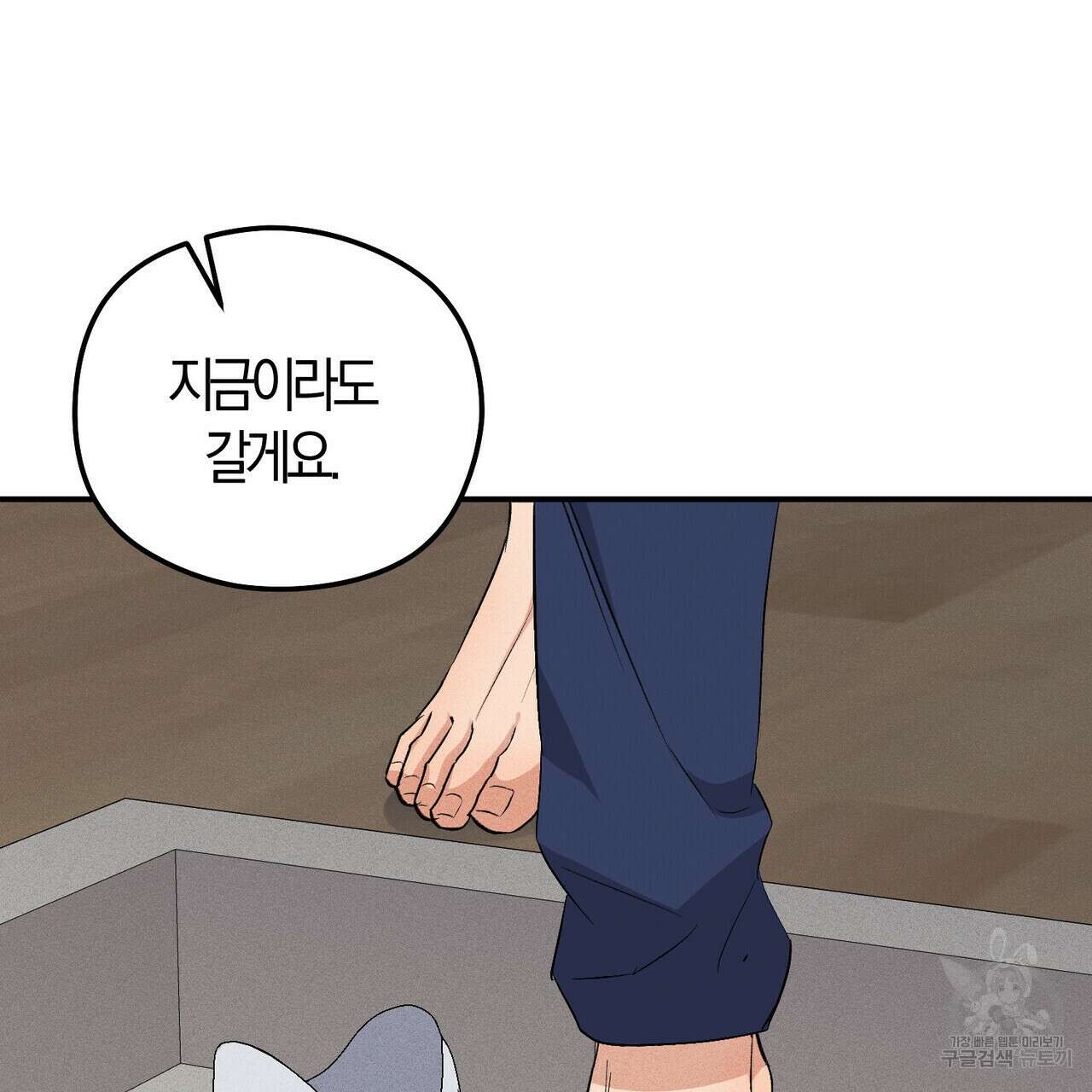 미성숙 14화 26