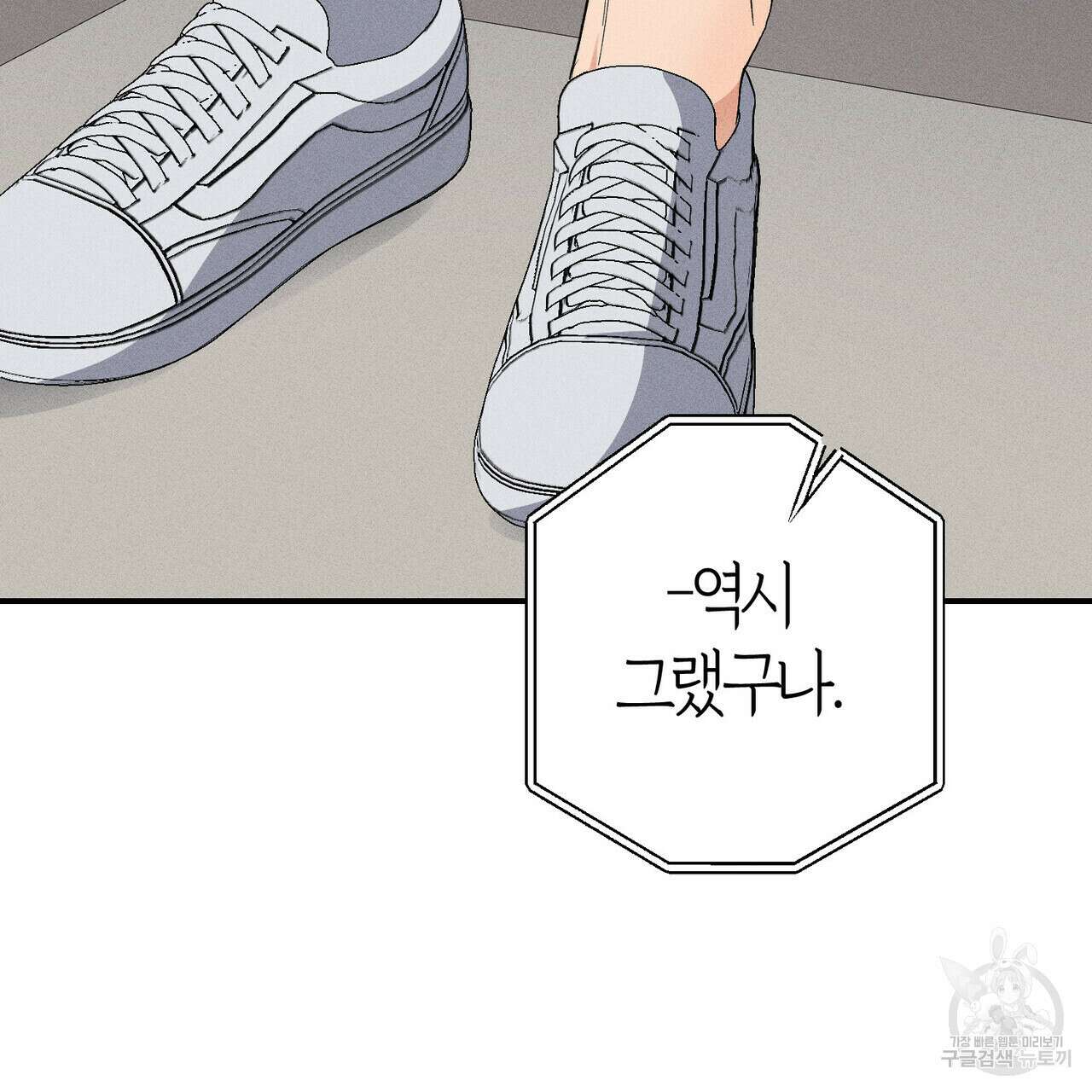 미성숙 14화 27