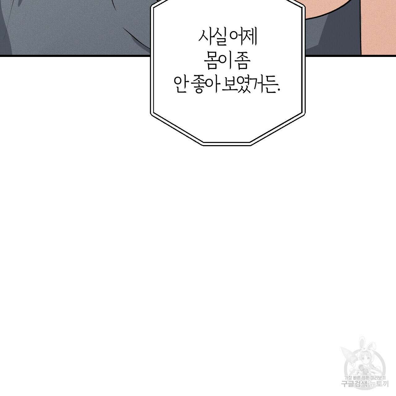 미성숙 14화 30