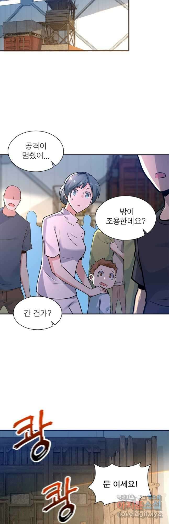 링 오브 가디언 335화 2