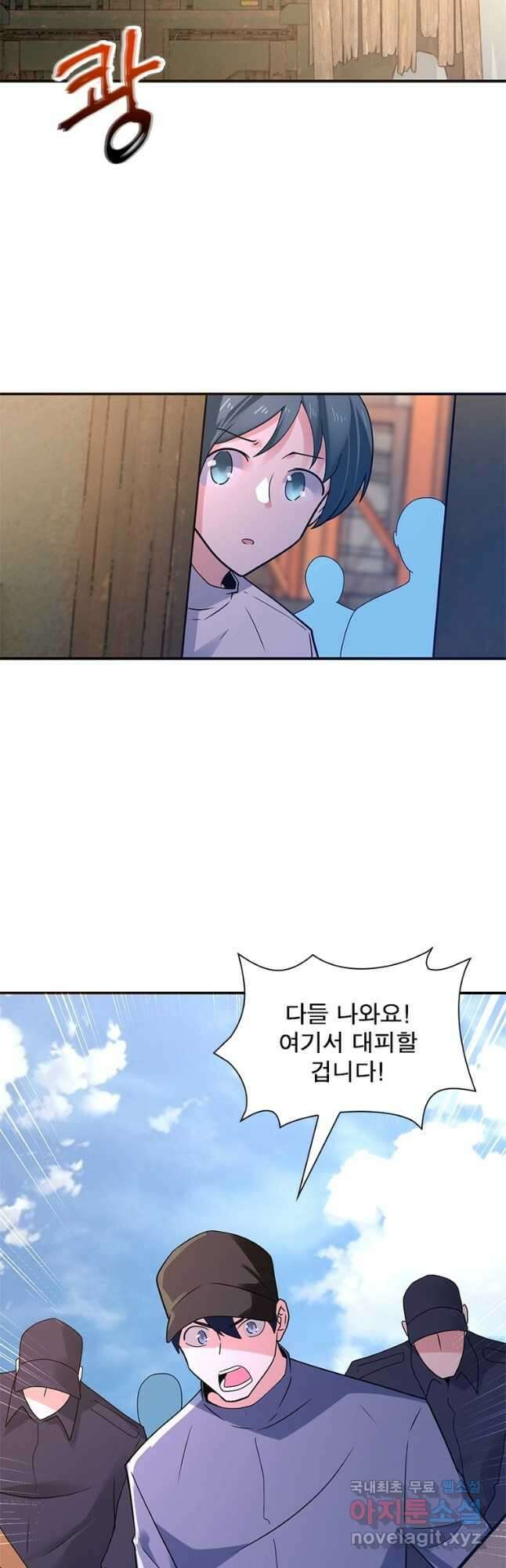링 오브 가디언 335화 3
