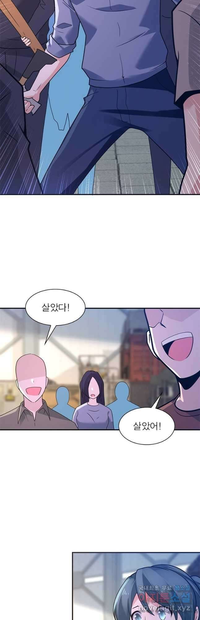 링 오브 가디언 335화 4