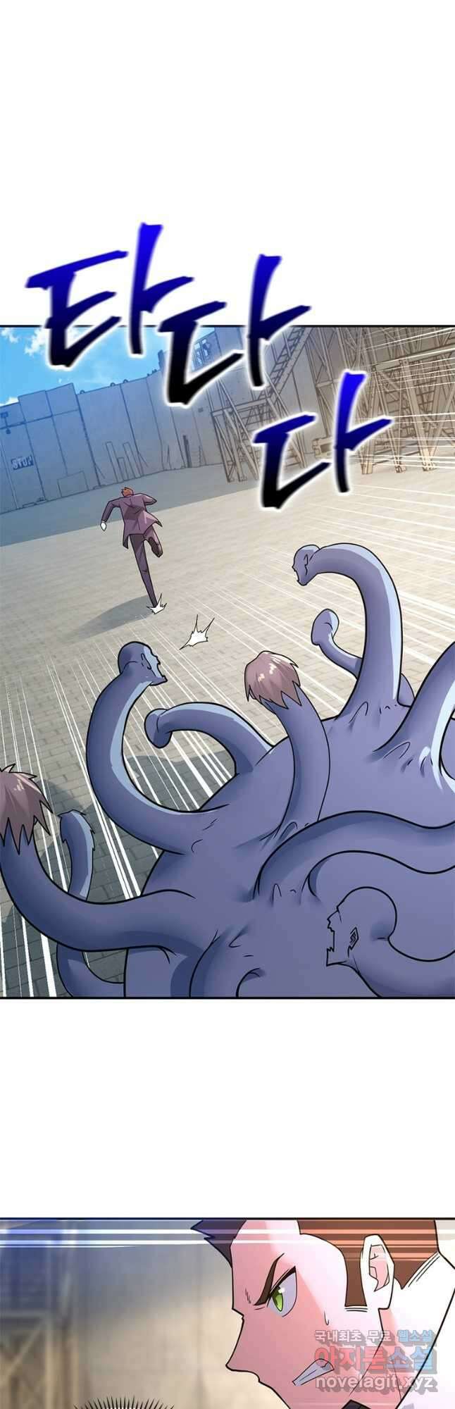 링 오브 가디언 335화 6