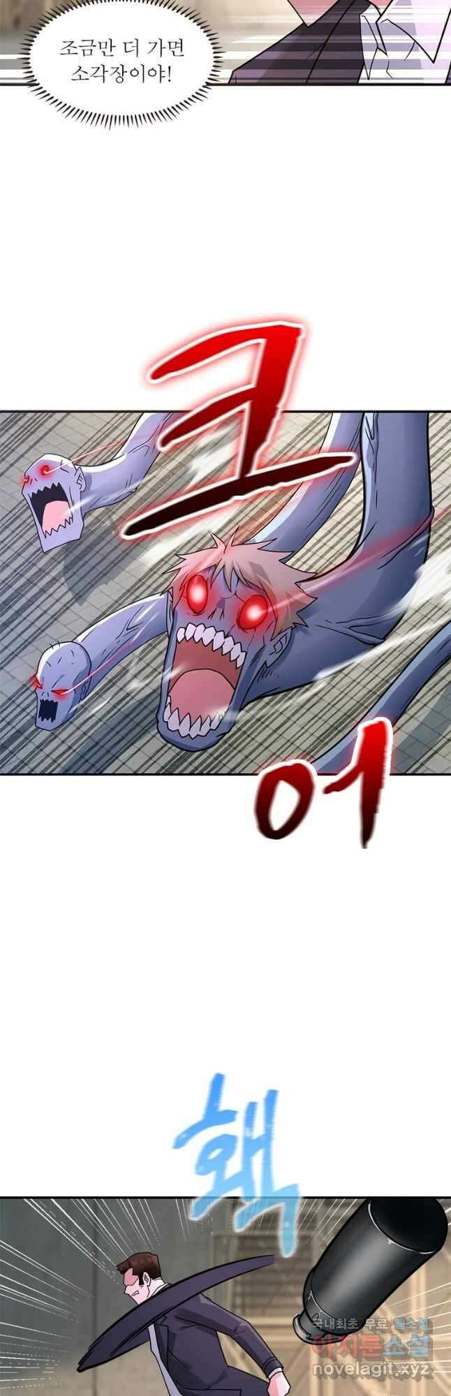 링 오브 가디언 335화 7