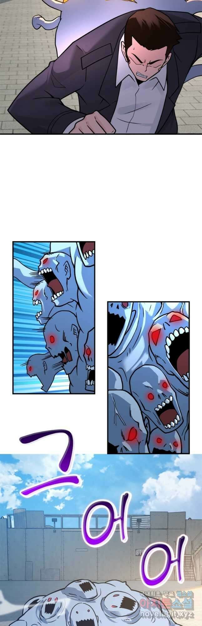 링 오브 가디언 335화 9