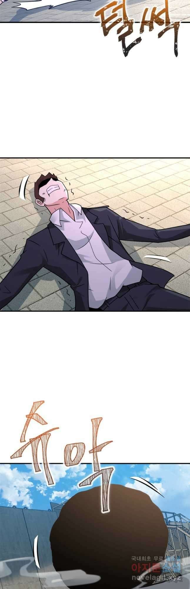 링 오브 가디언 335화 12
