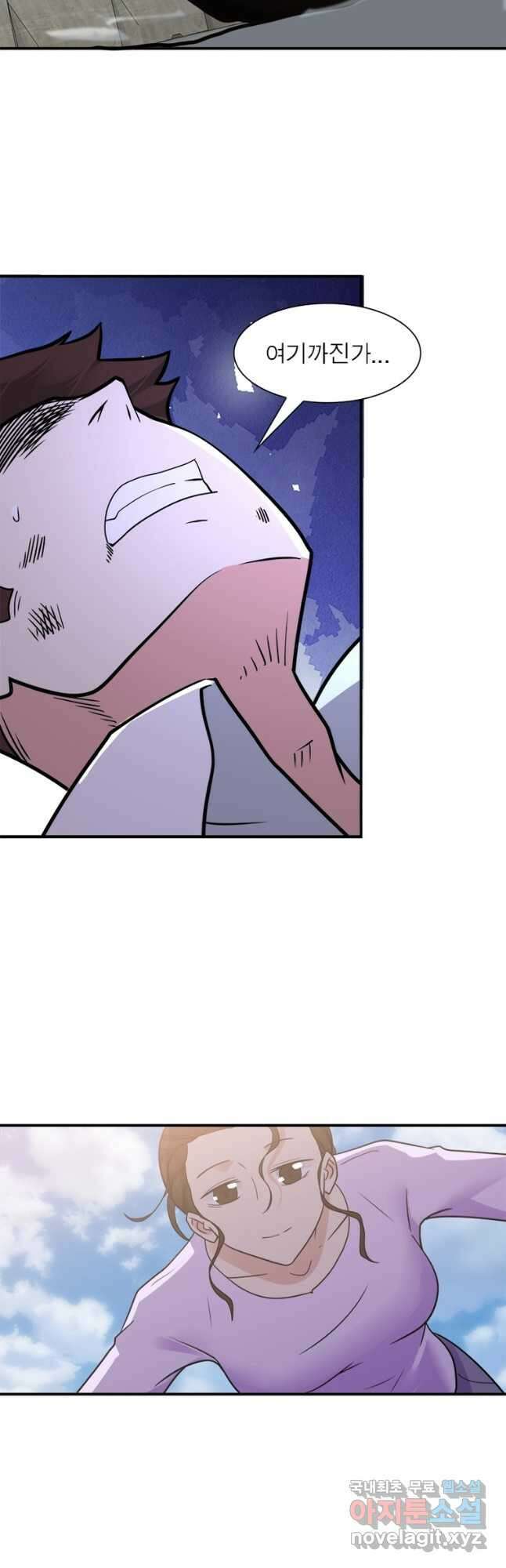 링 오브 가디언 335화 13