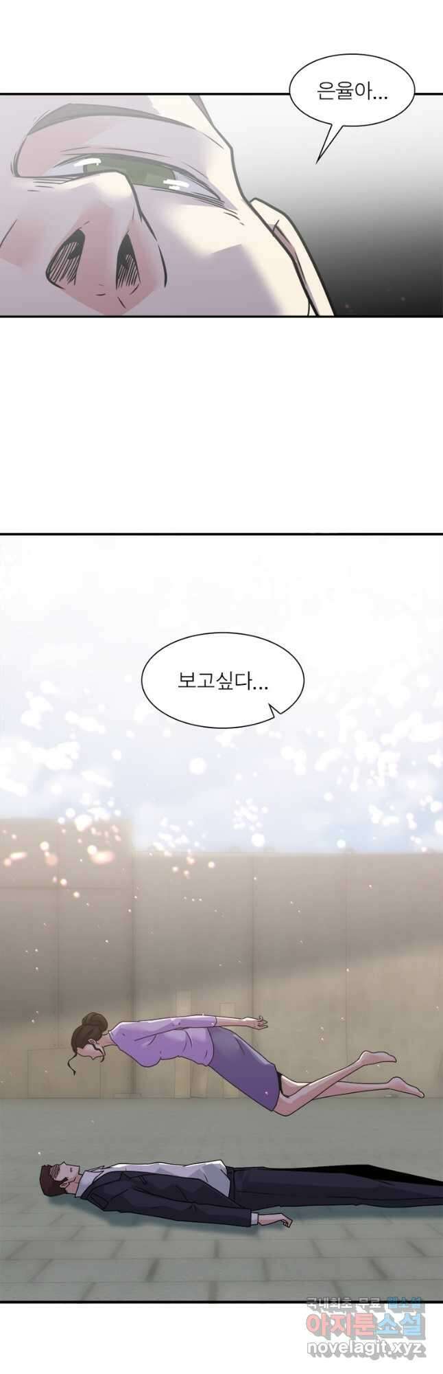 링 오브 가디언 335화 14