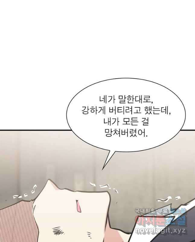 링 오브 가디언 335화 15
