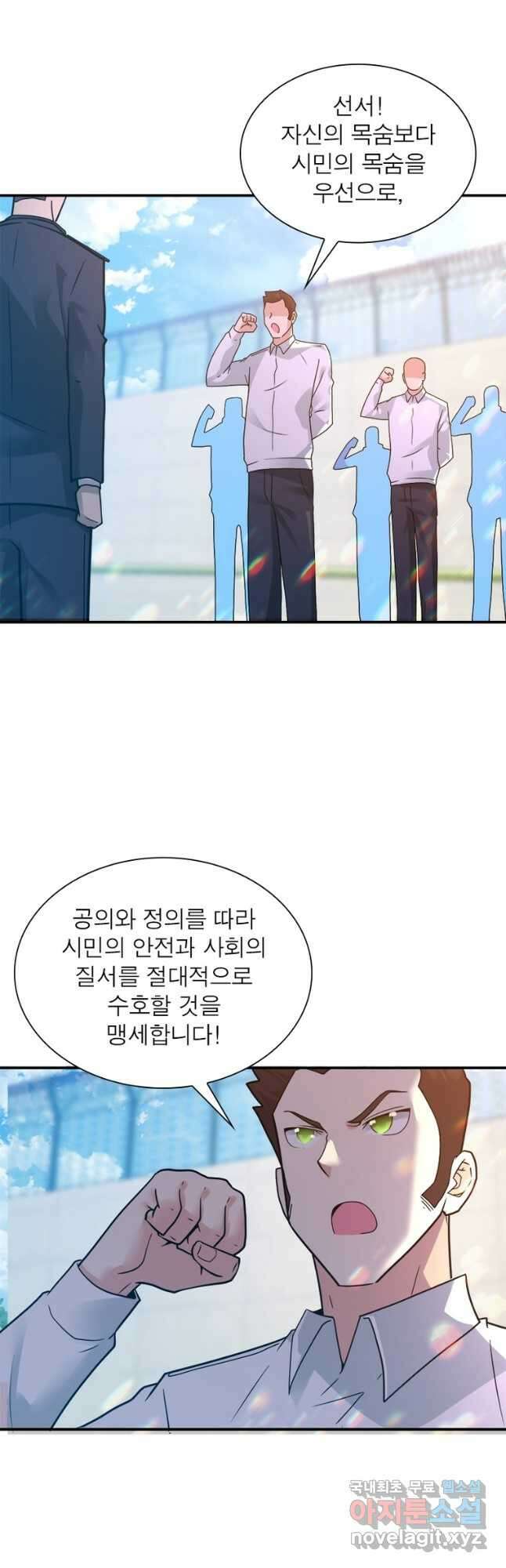 링 오브 가디언 335화 17