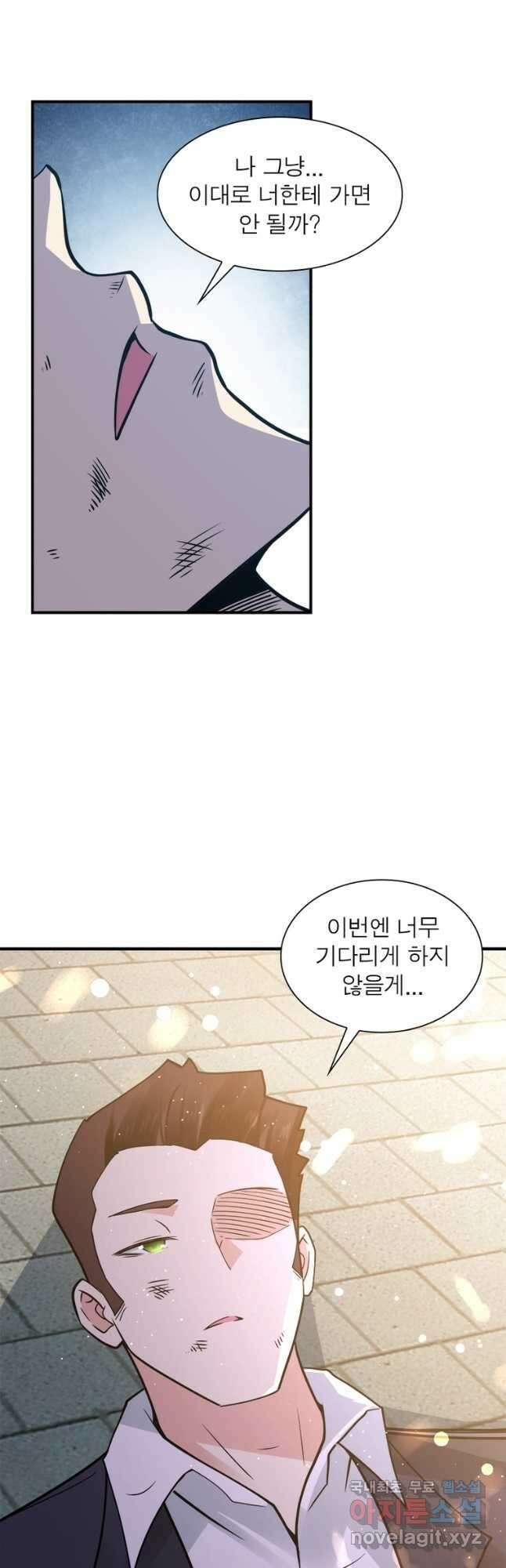 링 오브 가디언 335화 18