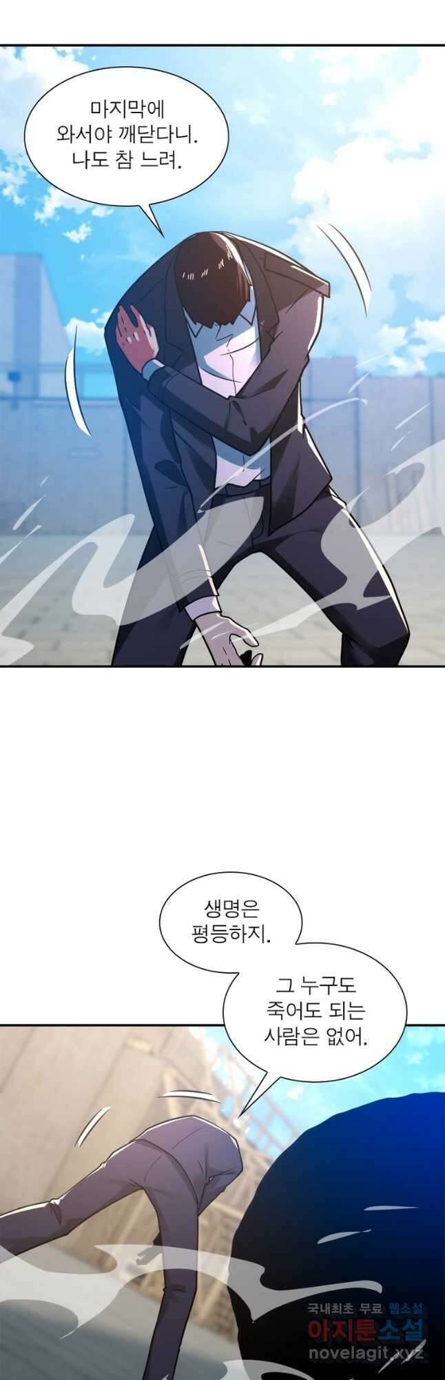 링 오브 가디언 335화 20