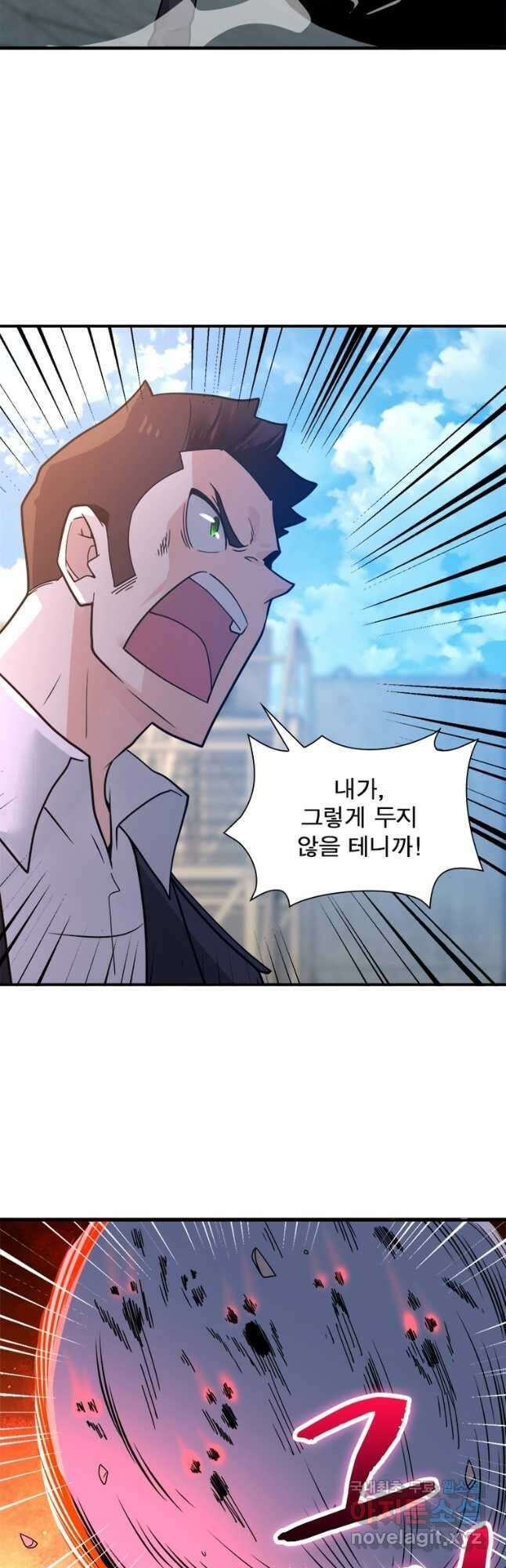 링 오브 가디언 335화 21