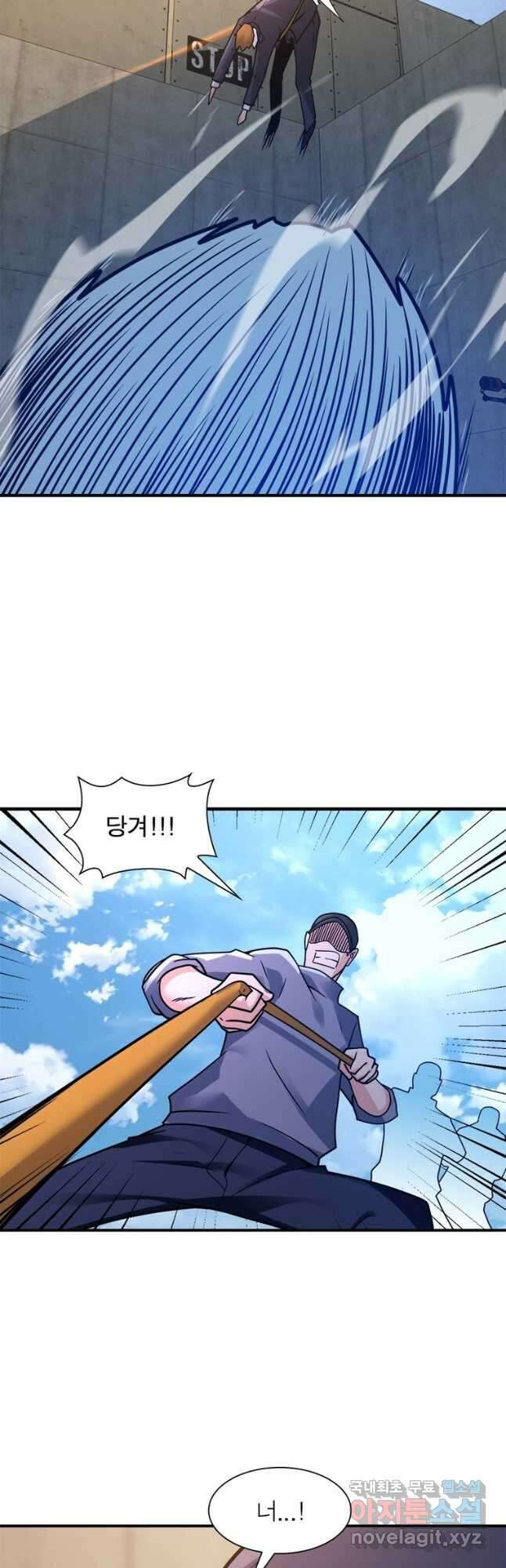 링 오브 가디언 335화 25
