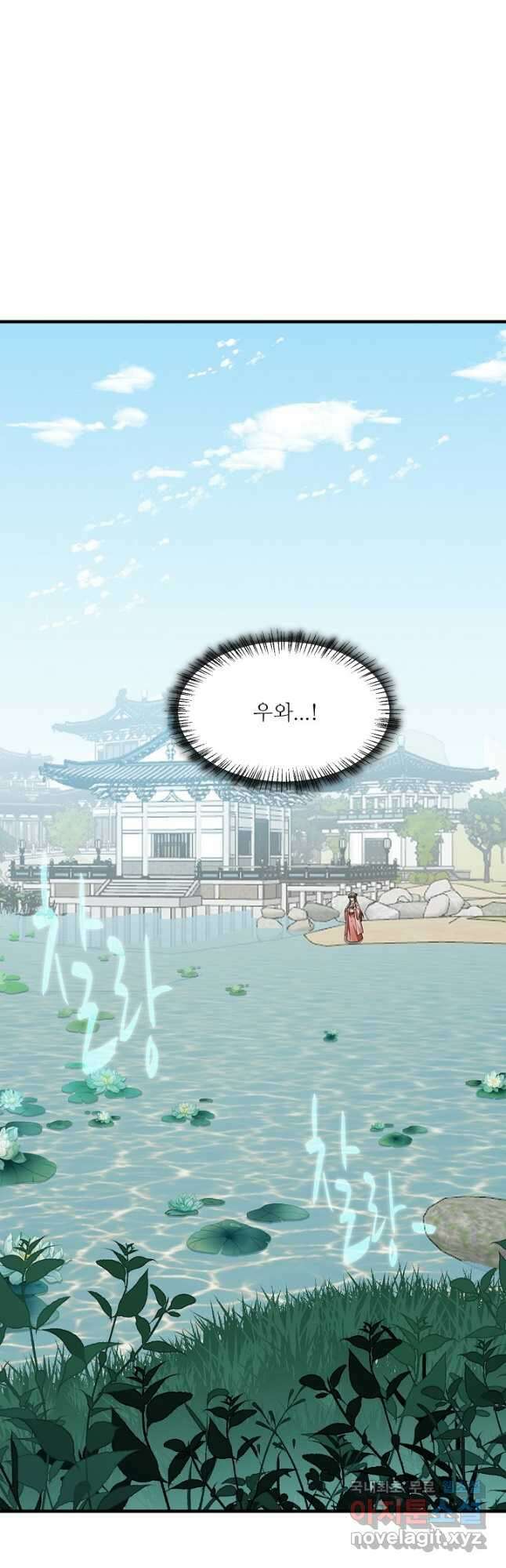 독보다 강한 꽃 296화 2