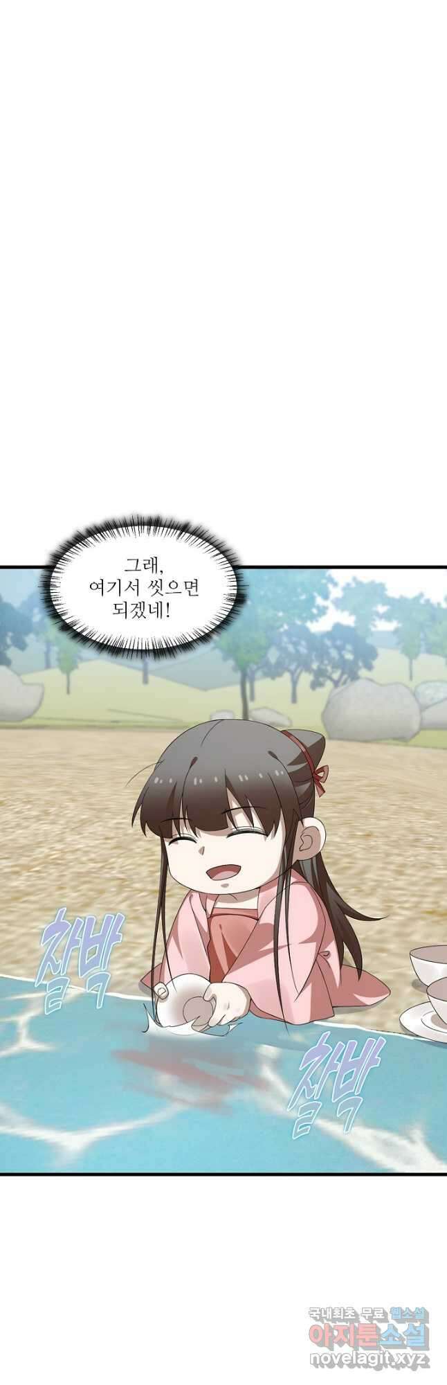 독보다 강한 꽃 296화 3