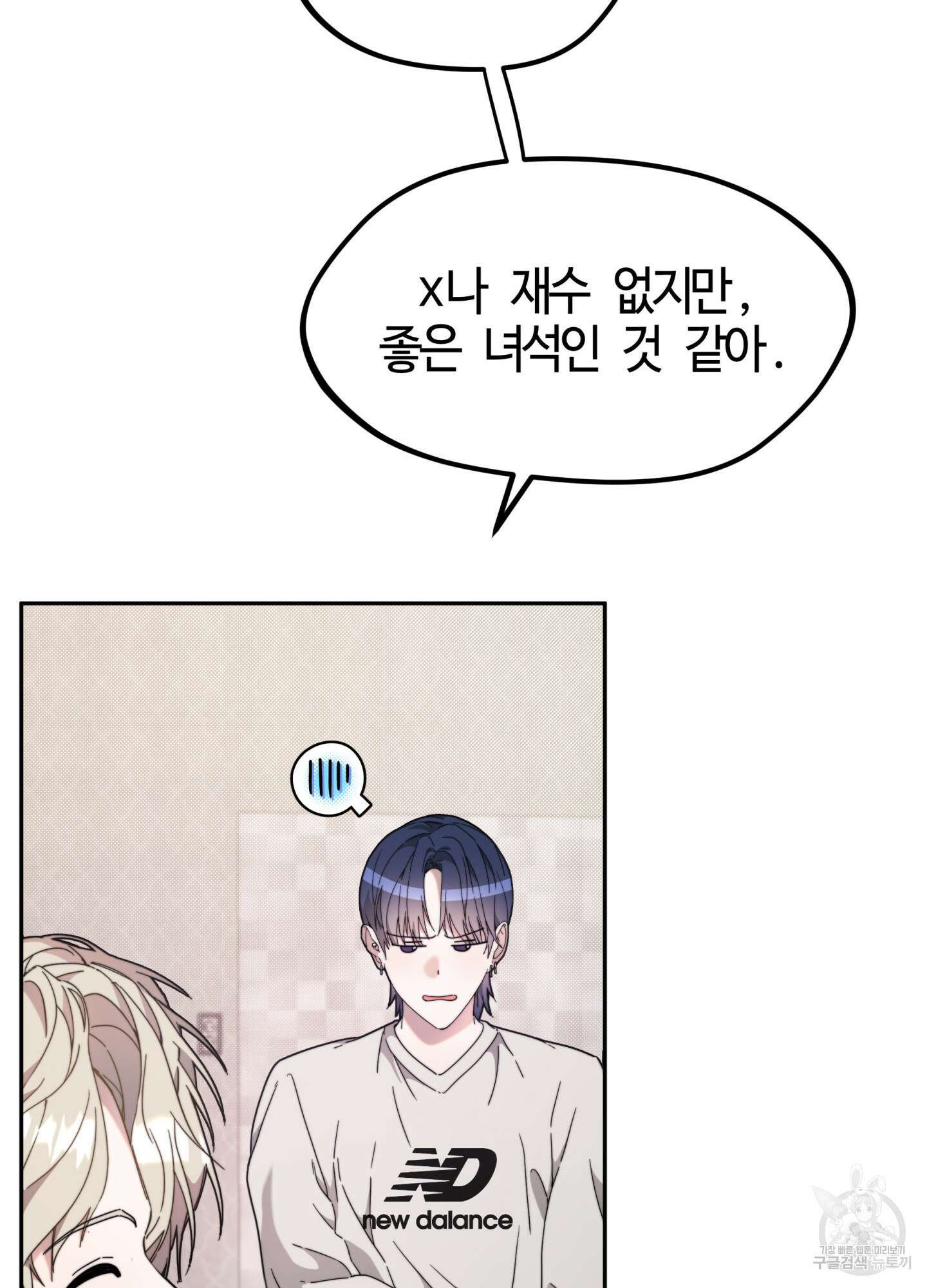 너의 연기가 부담스러워 6화 2