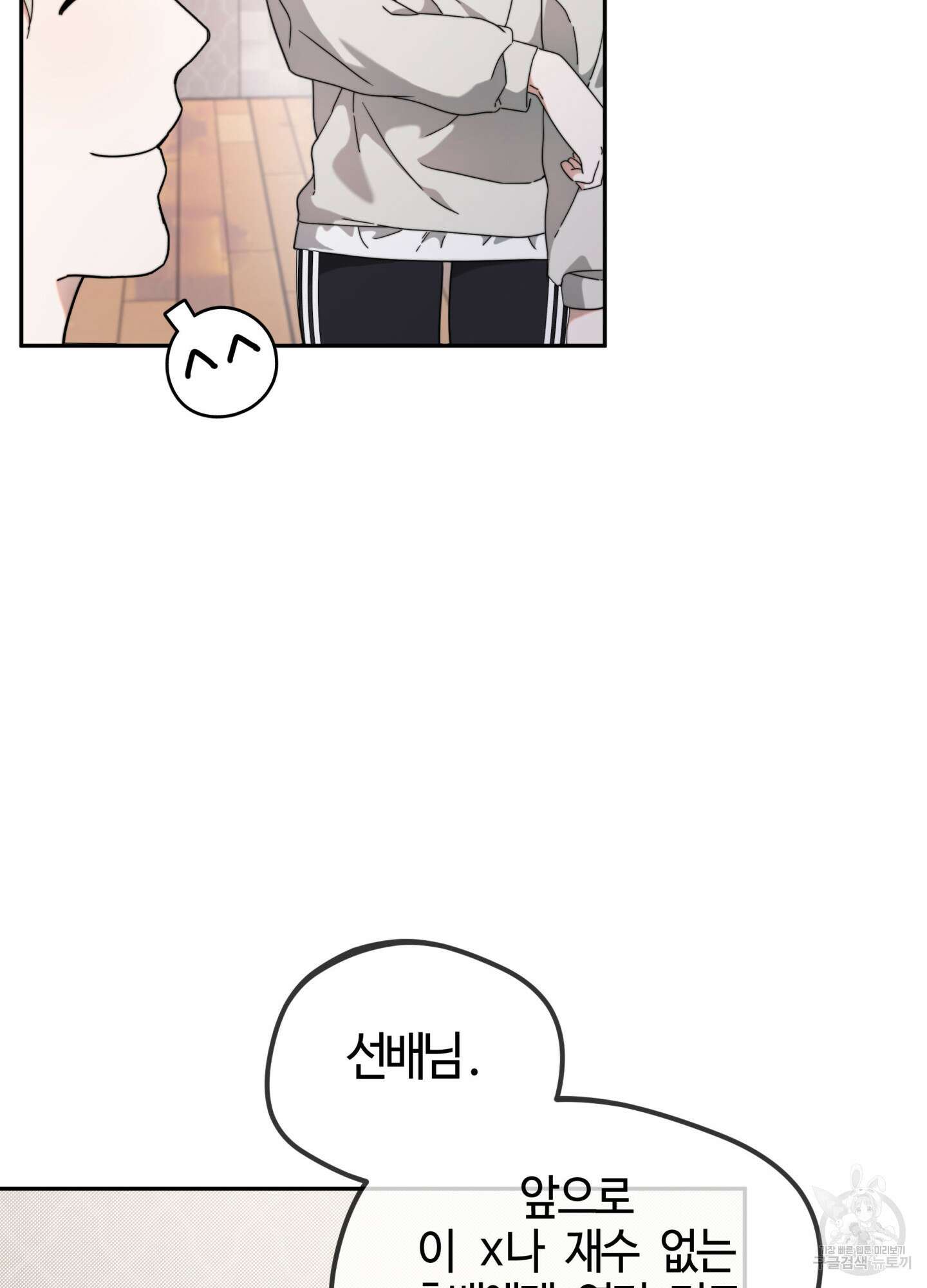 너의 연기가 부담스러워 6화 3