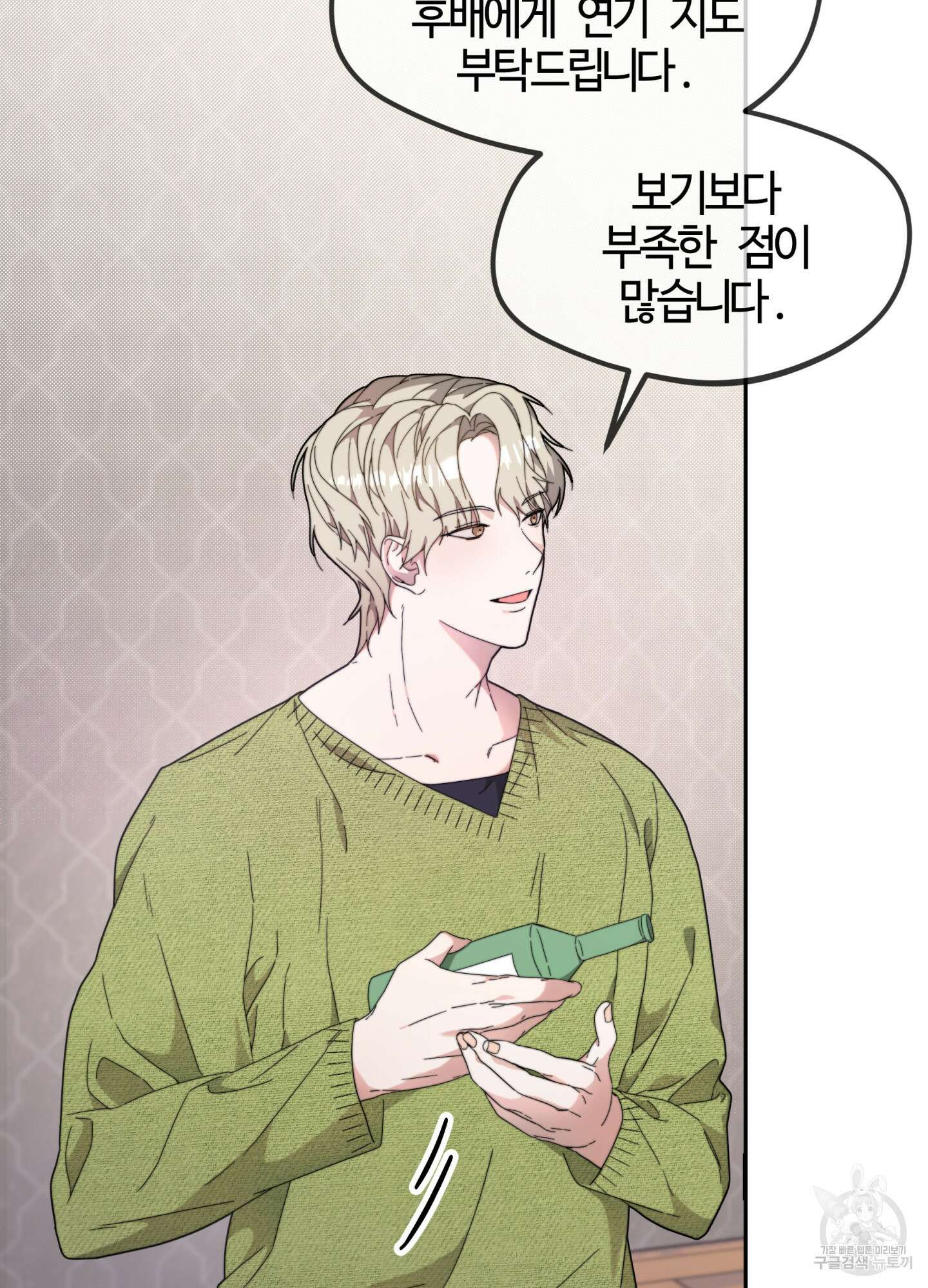 너의 연기가 부담스러워 6화 4