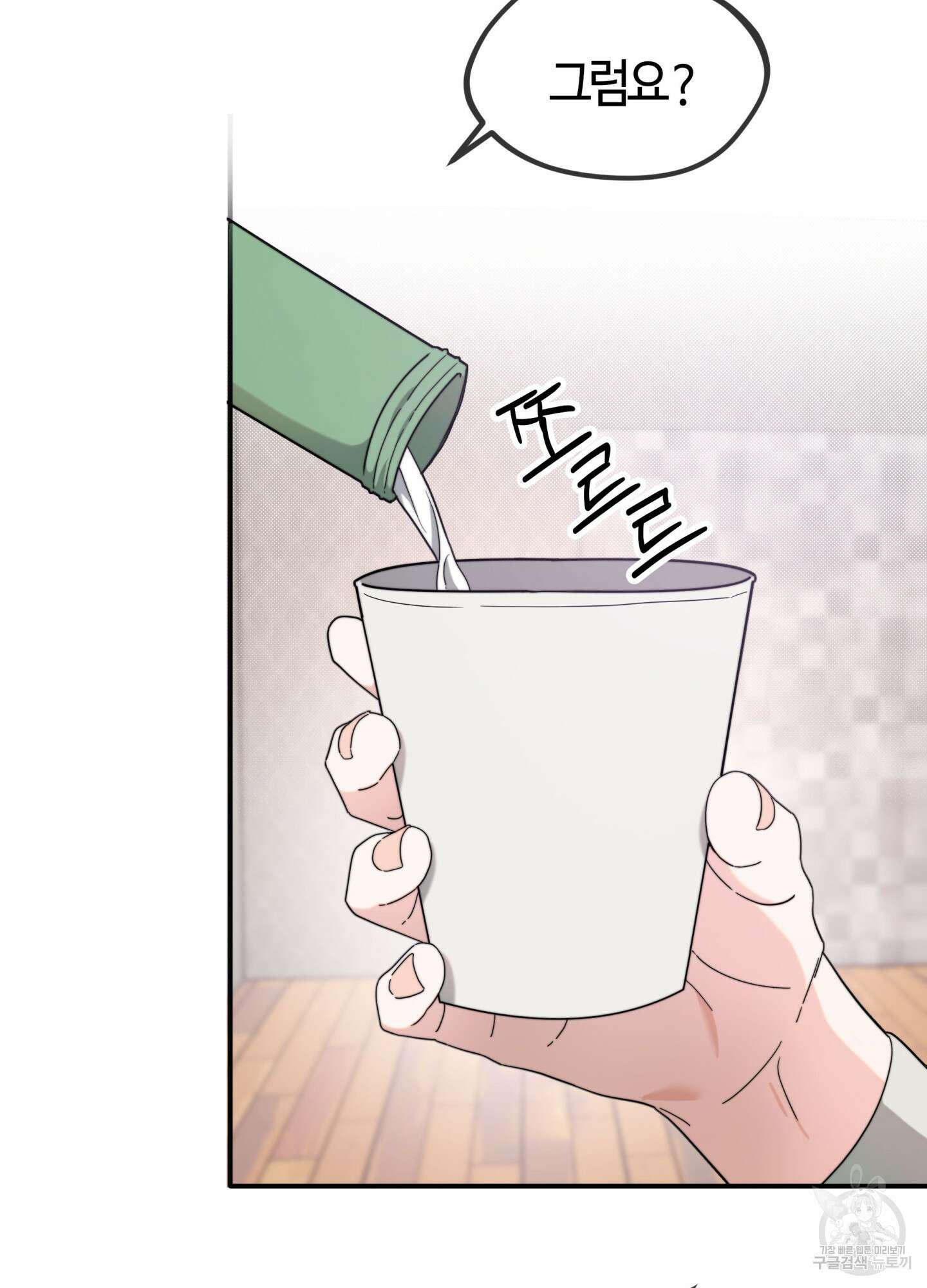 너의 연기가 부담스러워 6화 6