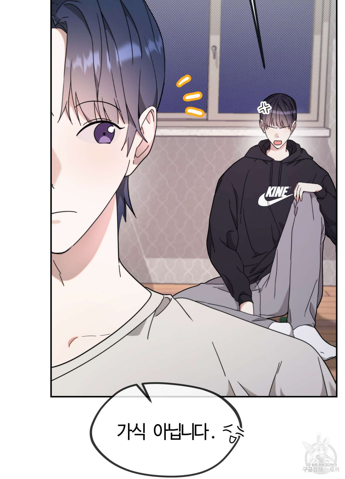 너의 연기가 부담스러워 6화 12