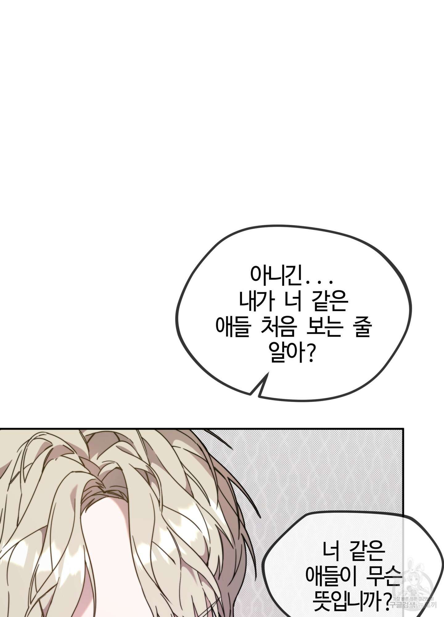 너의 연기가 부담스러워 6화 13