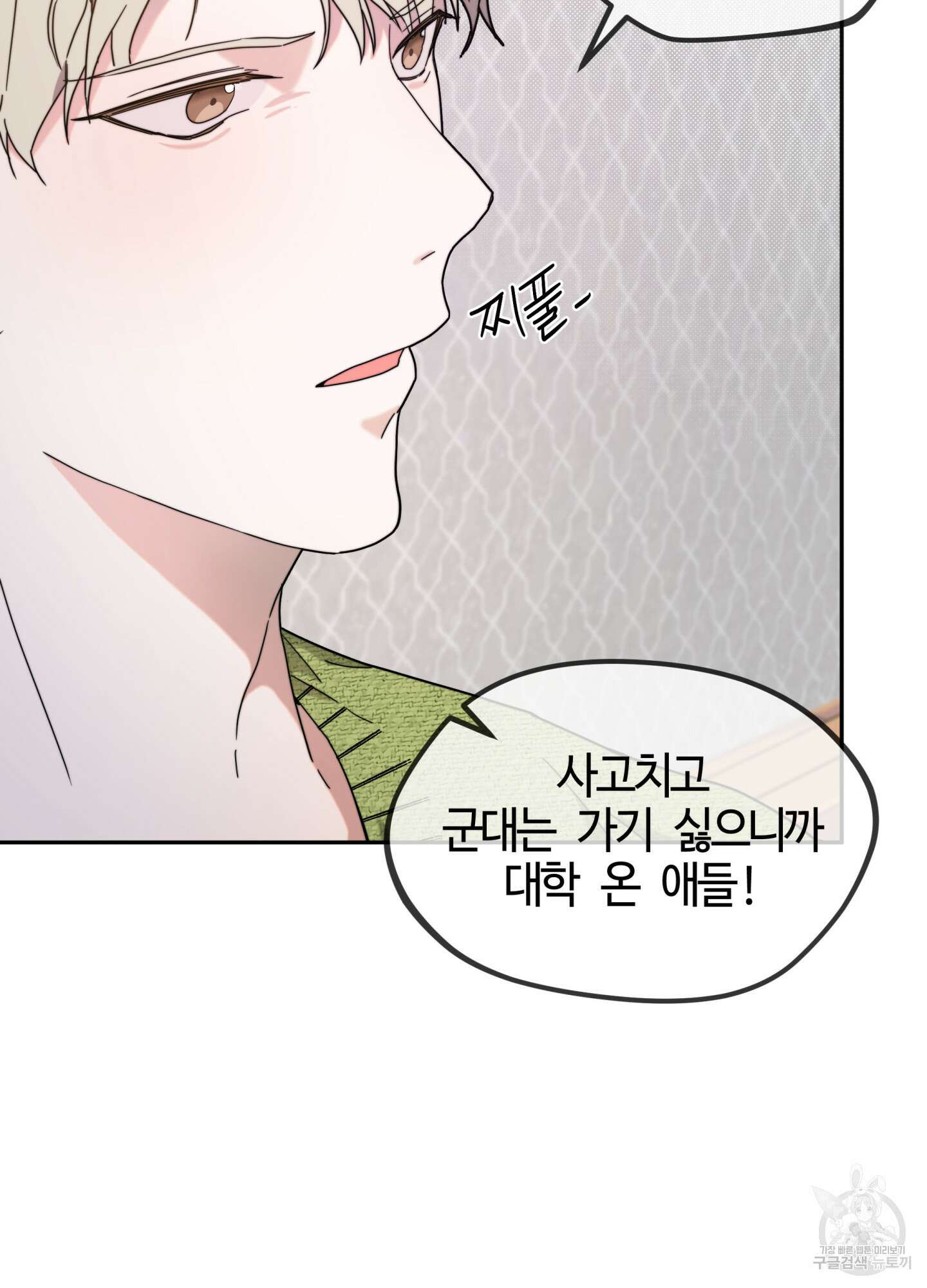 너의 연기가 부담스러워 6화 14