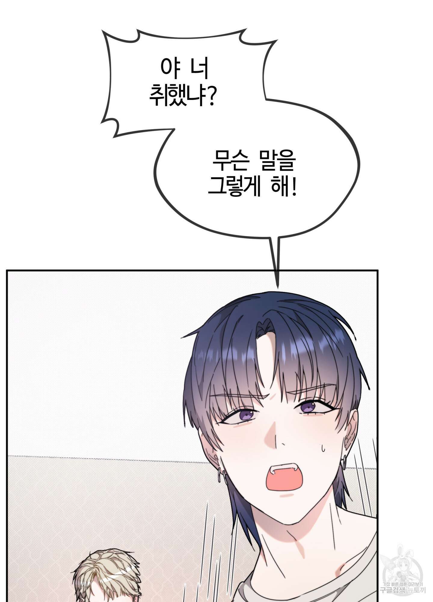 너의 연기가 부담스러워 6화 17