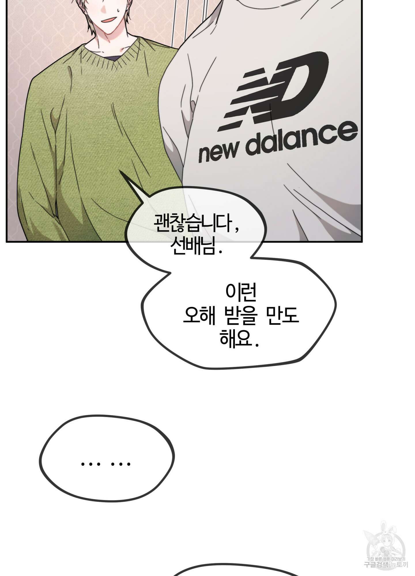너의 연기가 부담스러워 6화 18