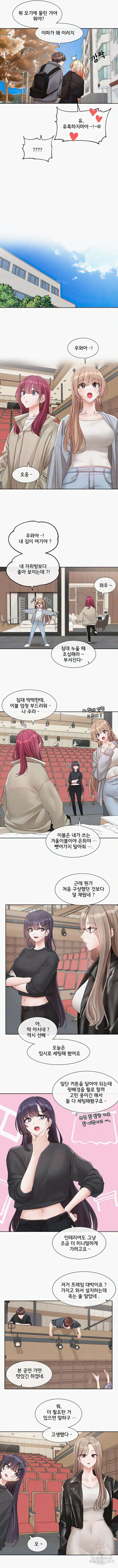 동아리 146화 2