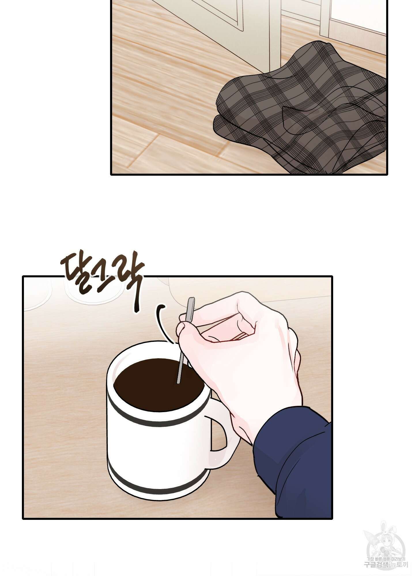 청춘, 예찬 45화 2