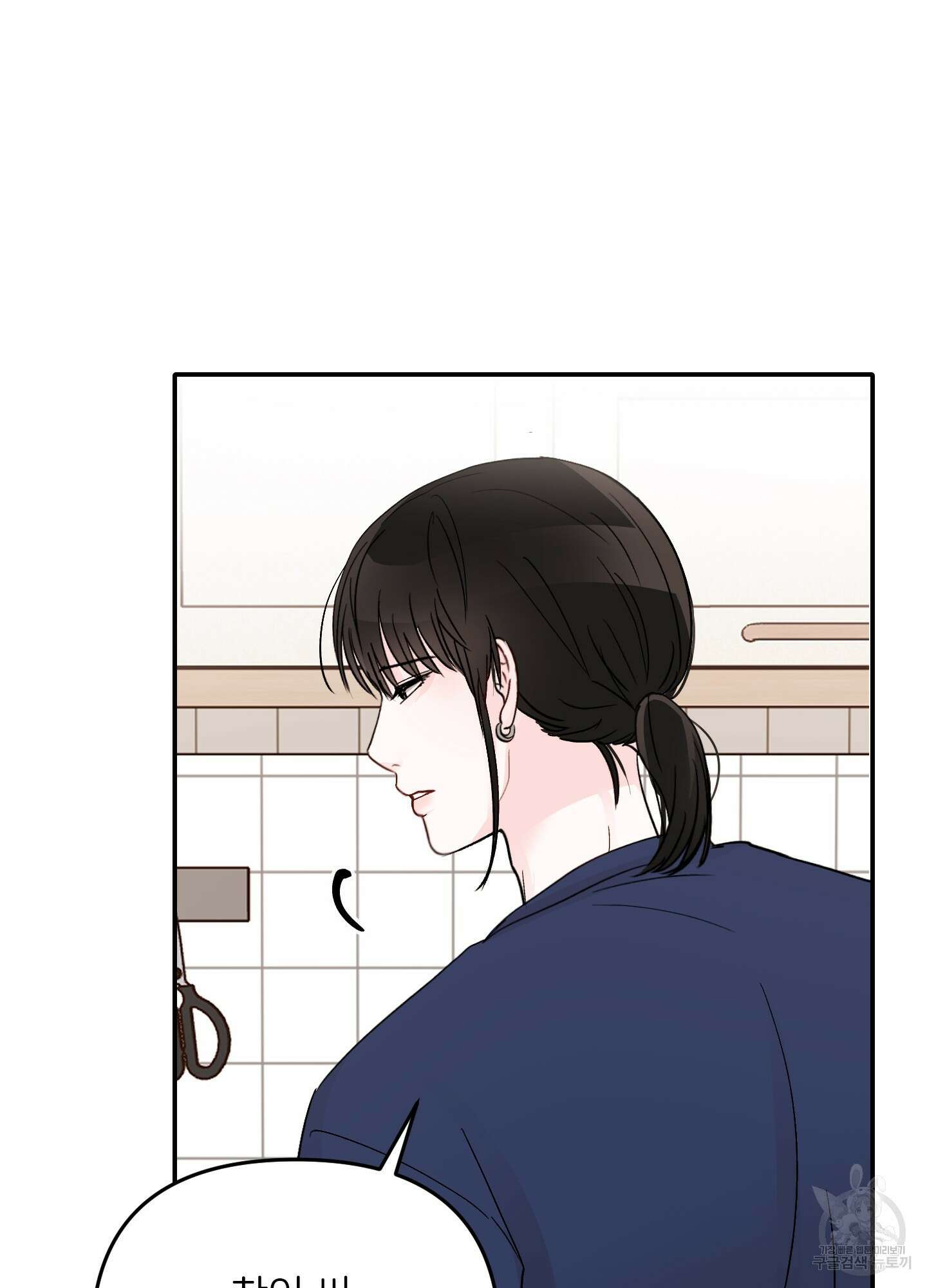 청춘, 예찬 45화 4