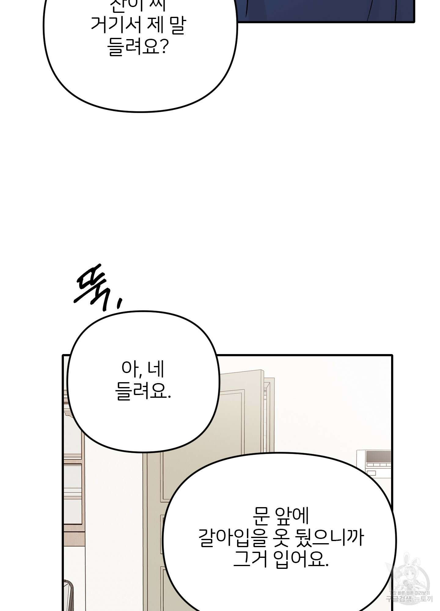 청춘, 예찬 45화 5