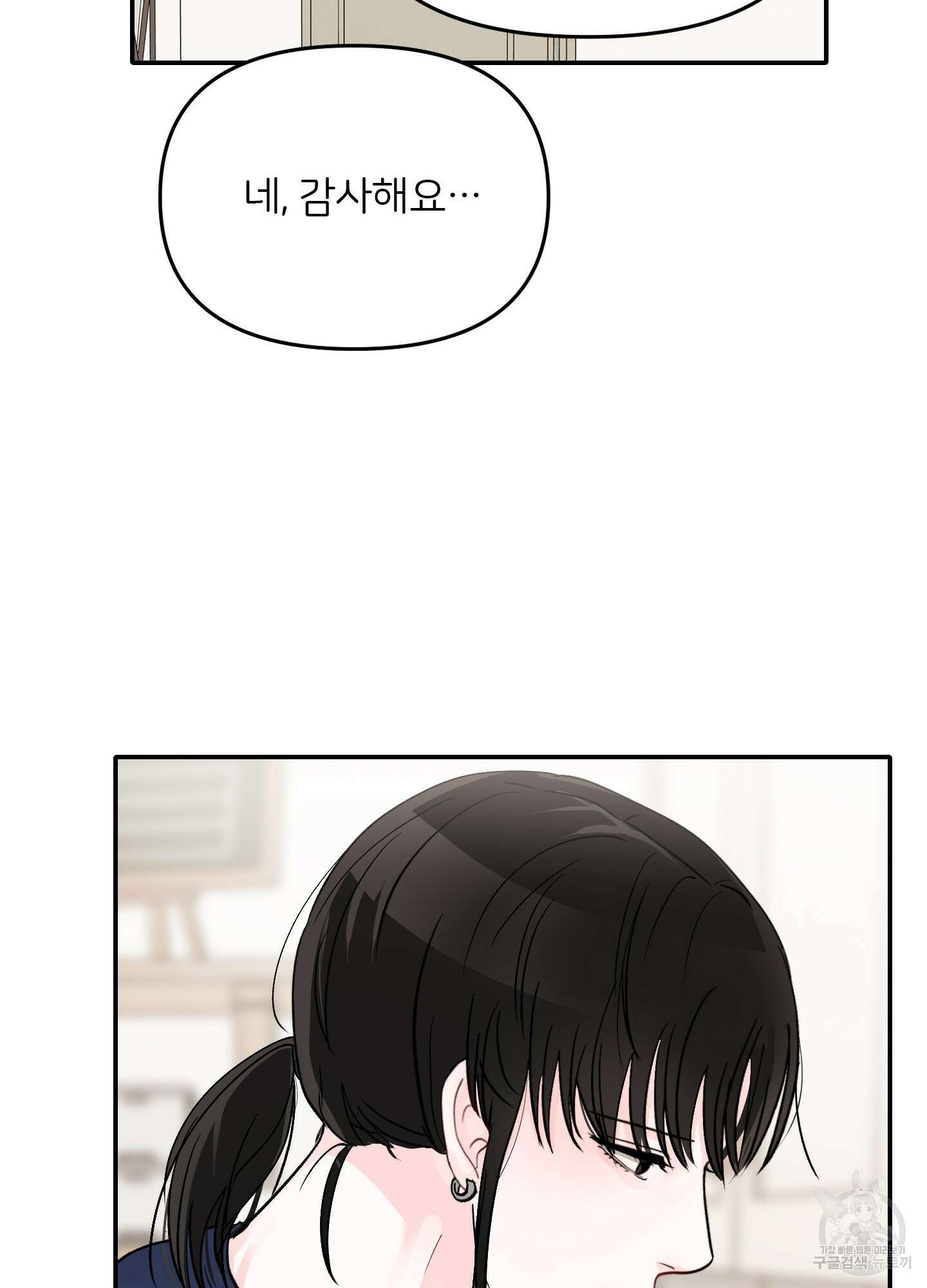청춘, 예찬 45화 6