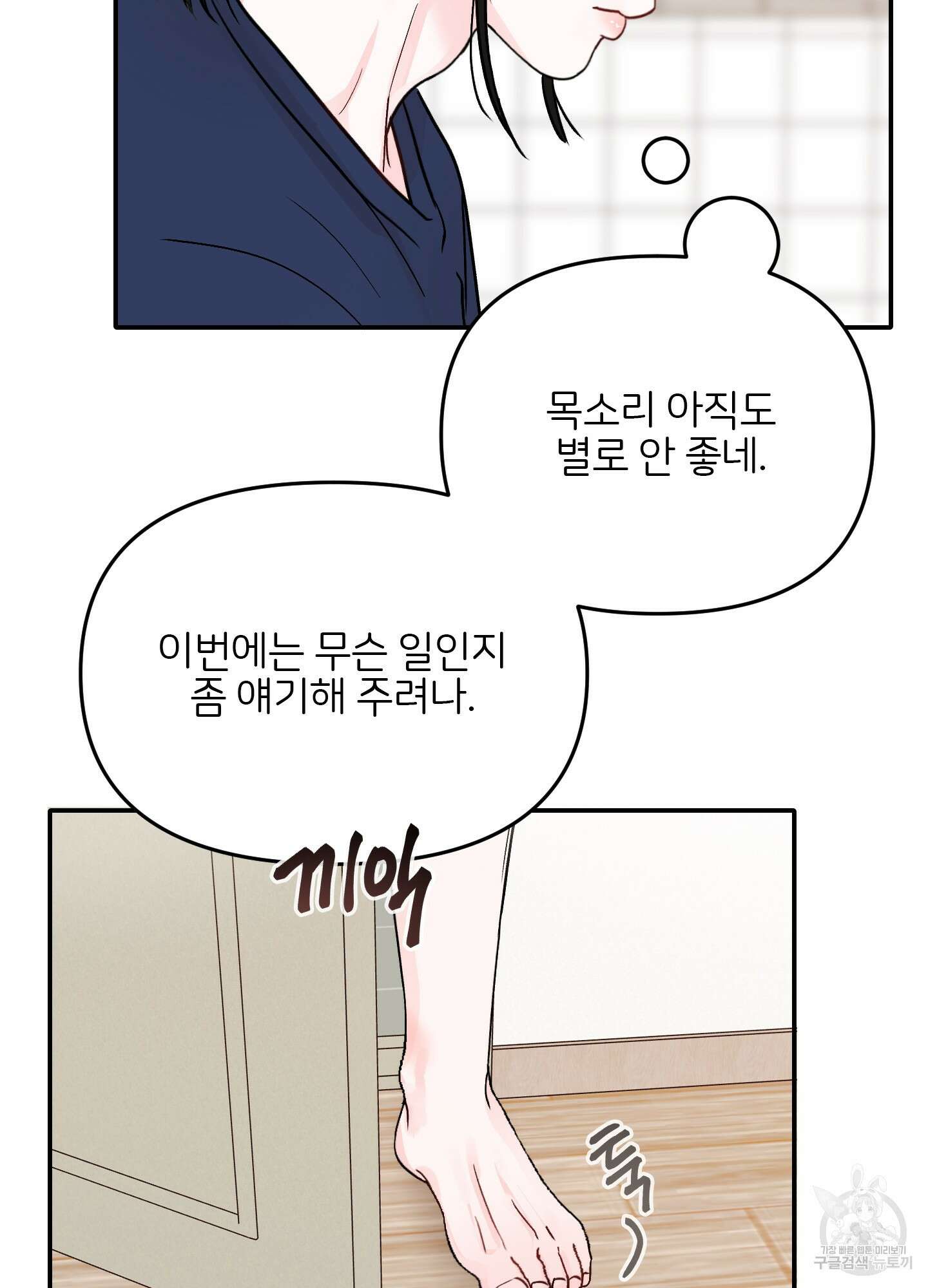 청춘, 예찬 45화 7