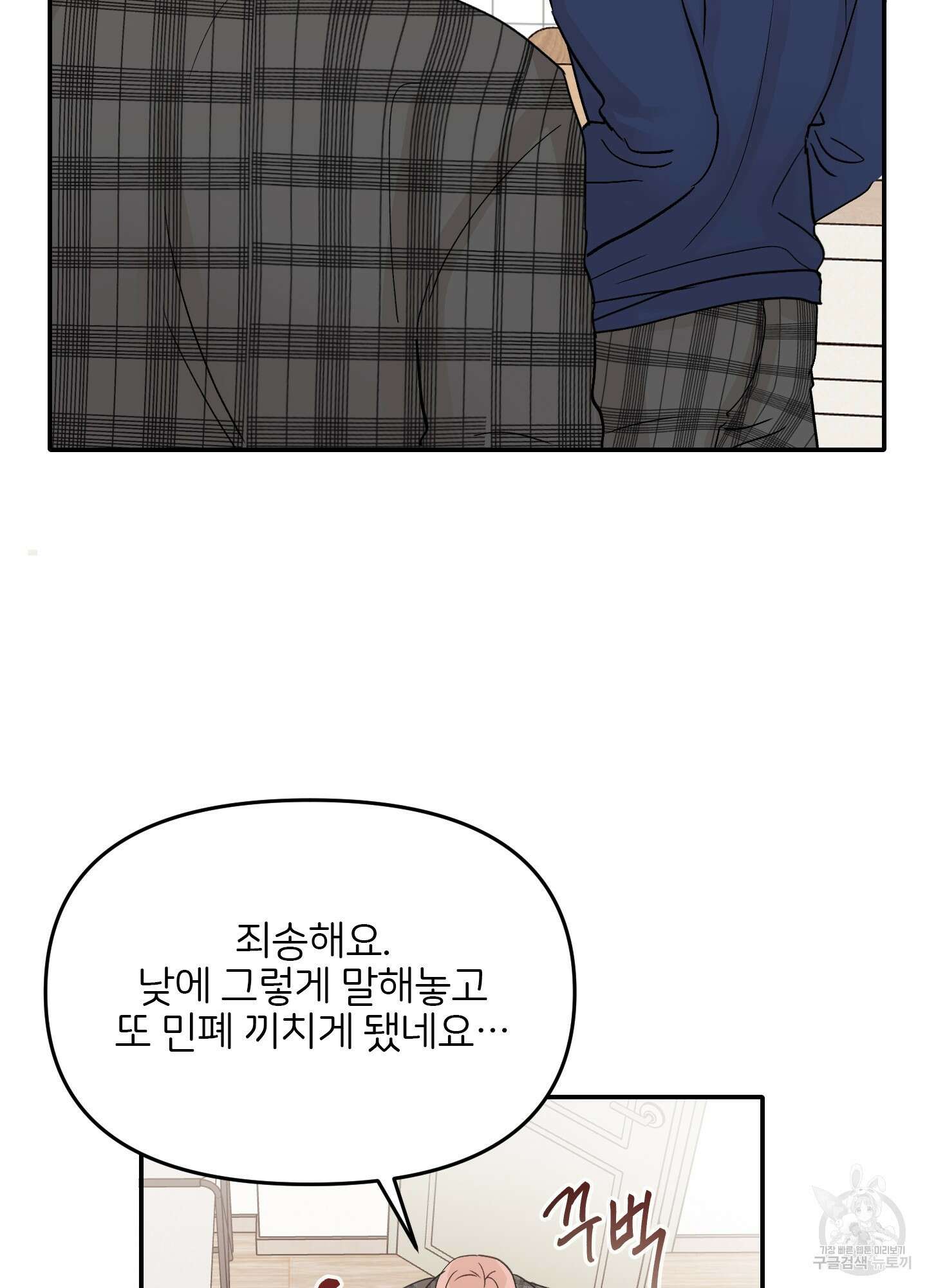 청춘, 예찬 45화 9