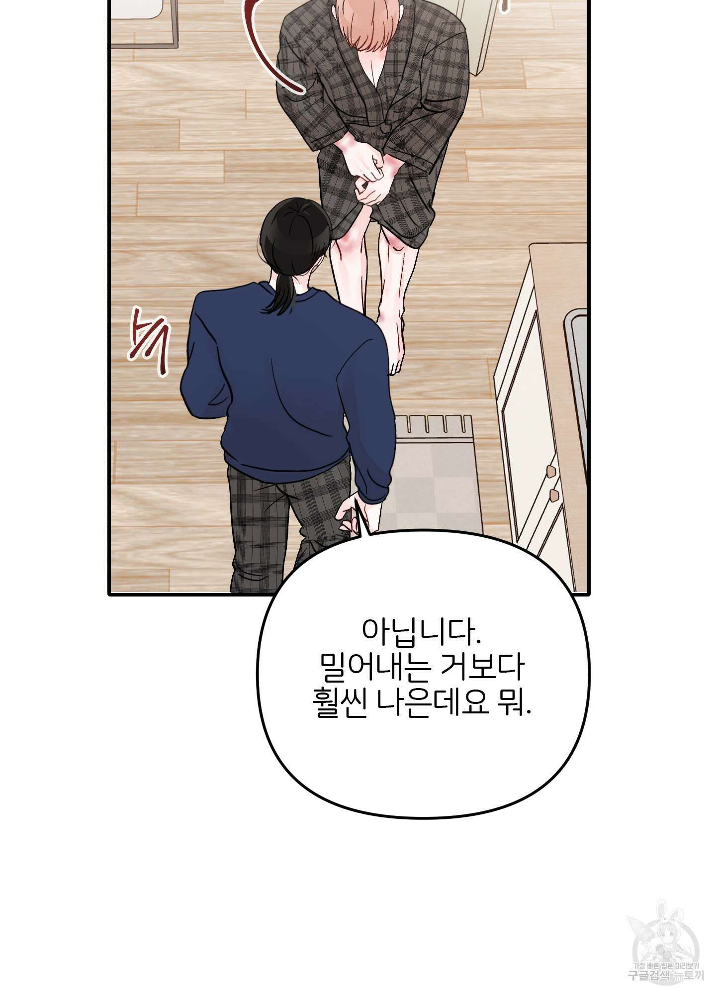 청춘, 예찬 45화 10