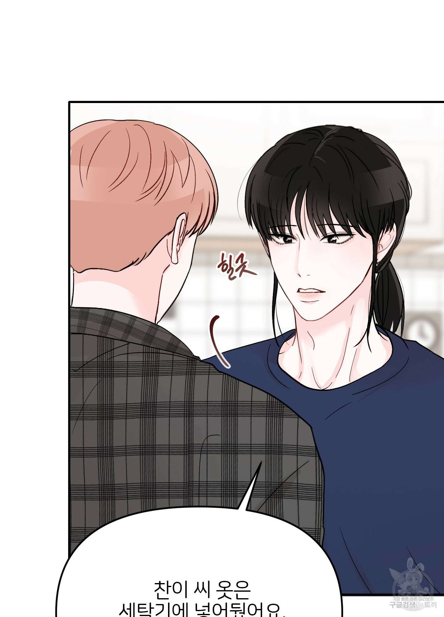 청춘, 예찬 45화 11