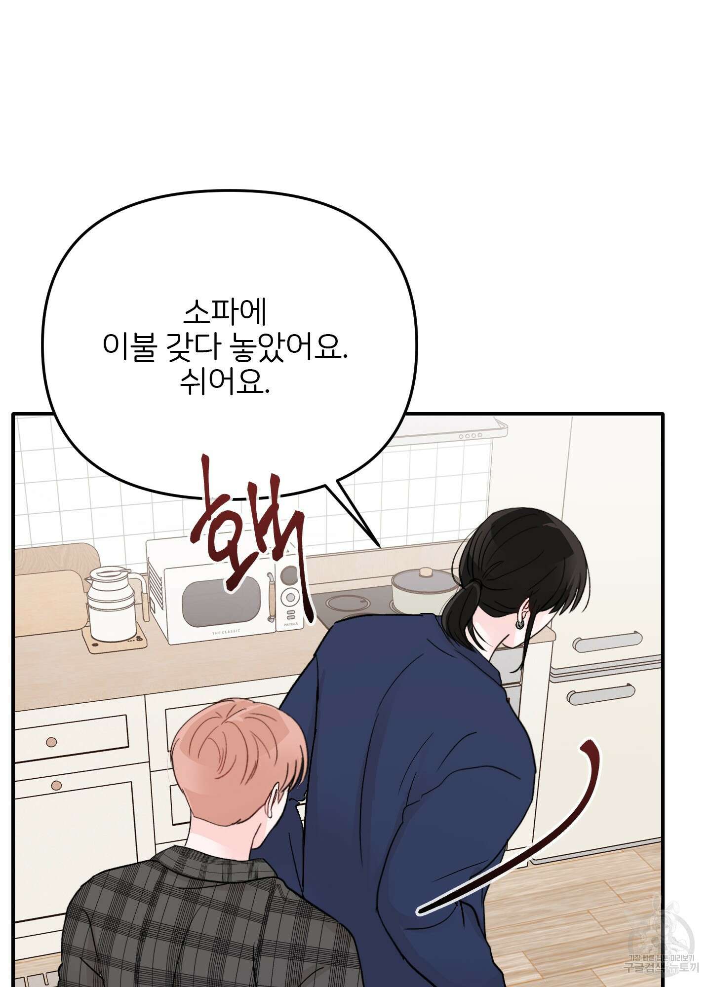 청춘, 예찬 45화 14