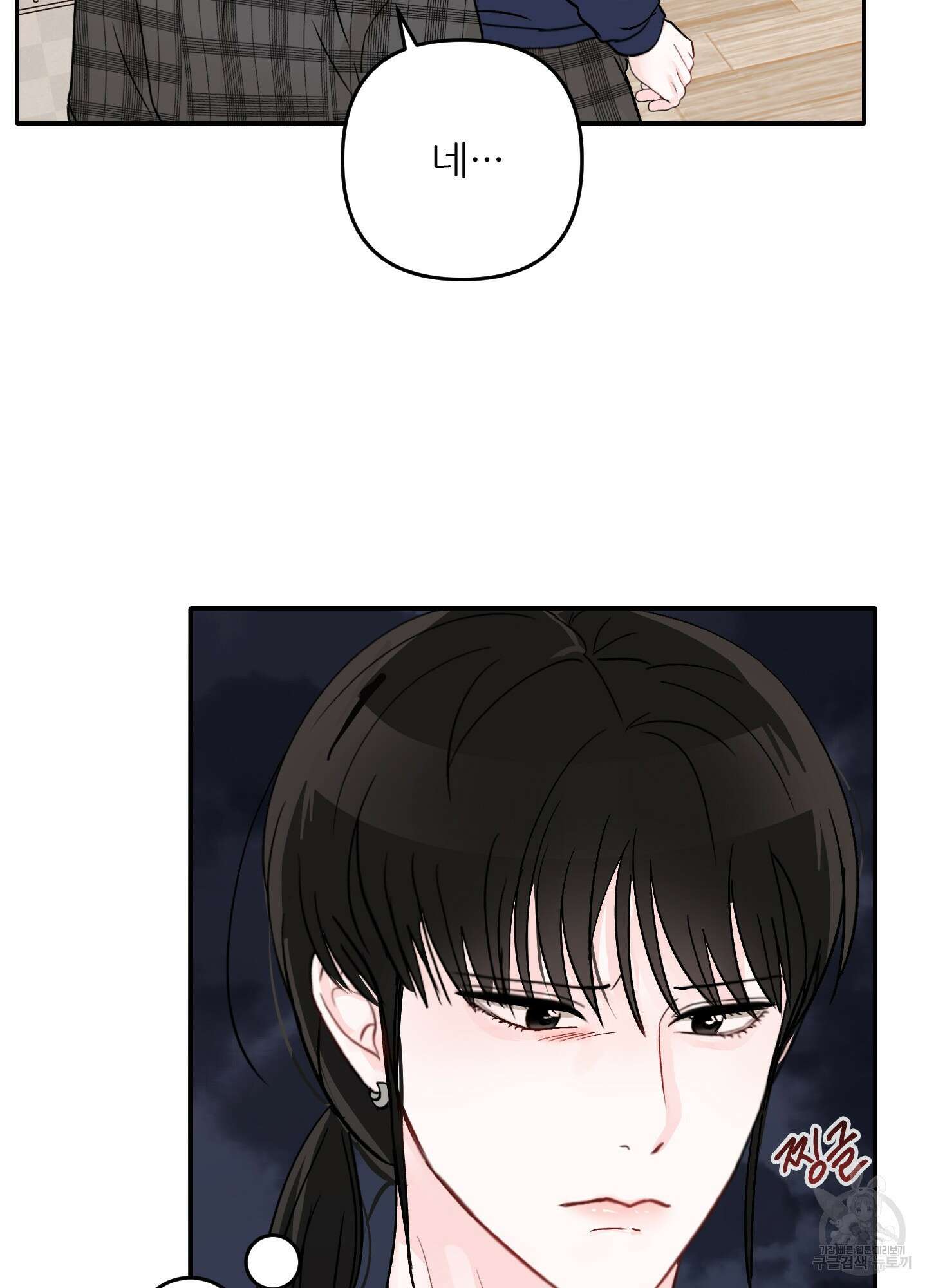청춘, 예찬 45화 15